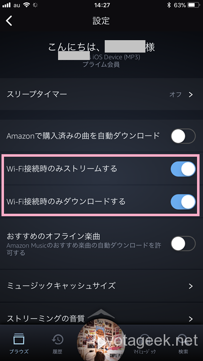 カーナビでアマゾンミュージックを聴きたら快適すぎ Bluetoothでの接続方法や使い方 トヨタギーク